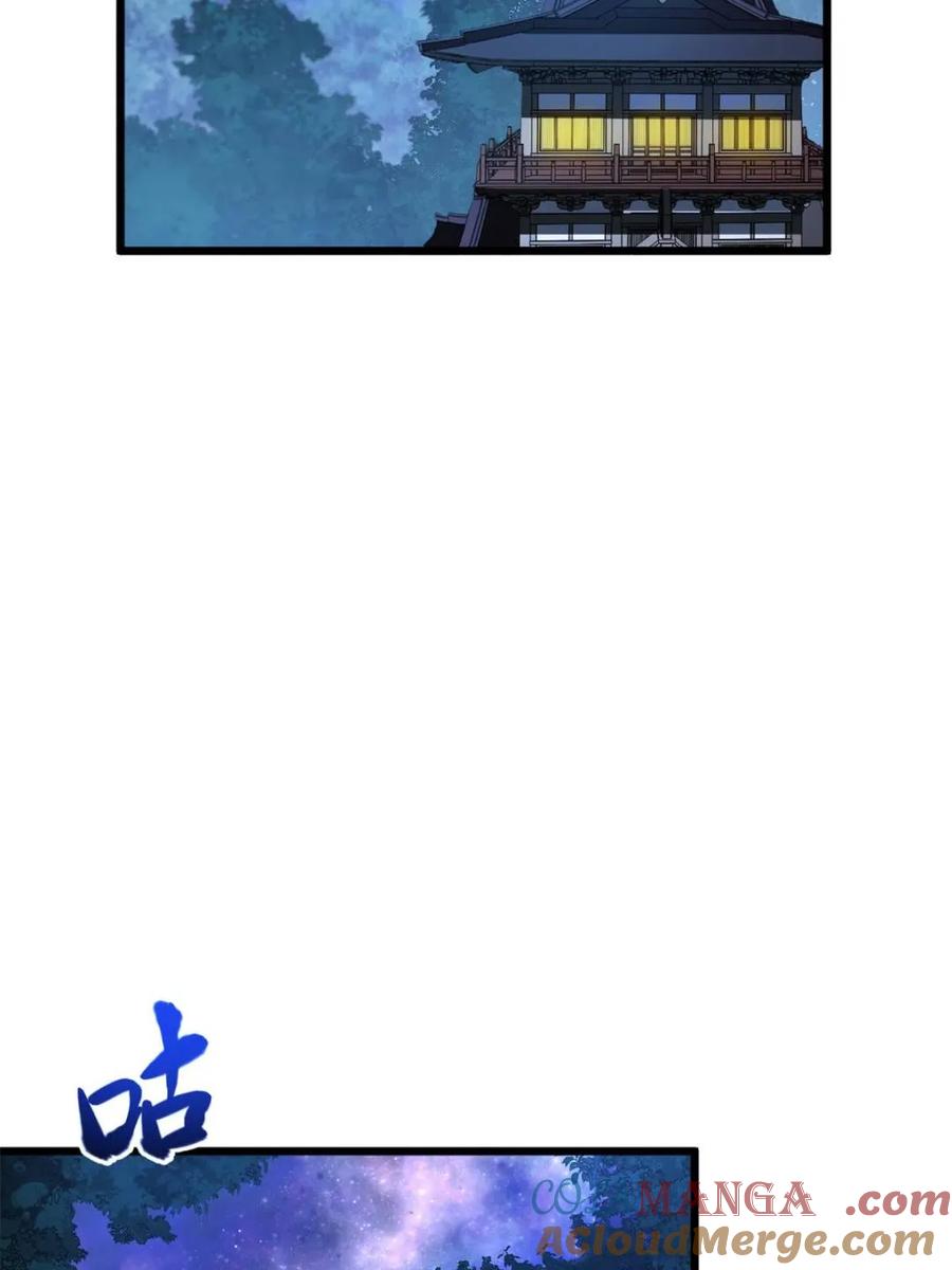第89话88.三皇子的挑衅-开局签到荒古圣体-星空社（第13张）
