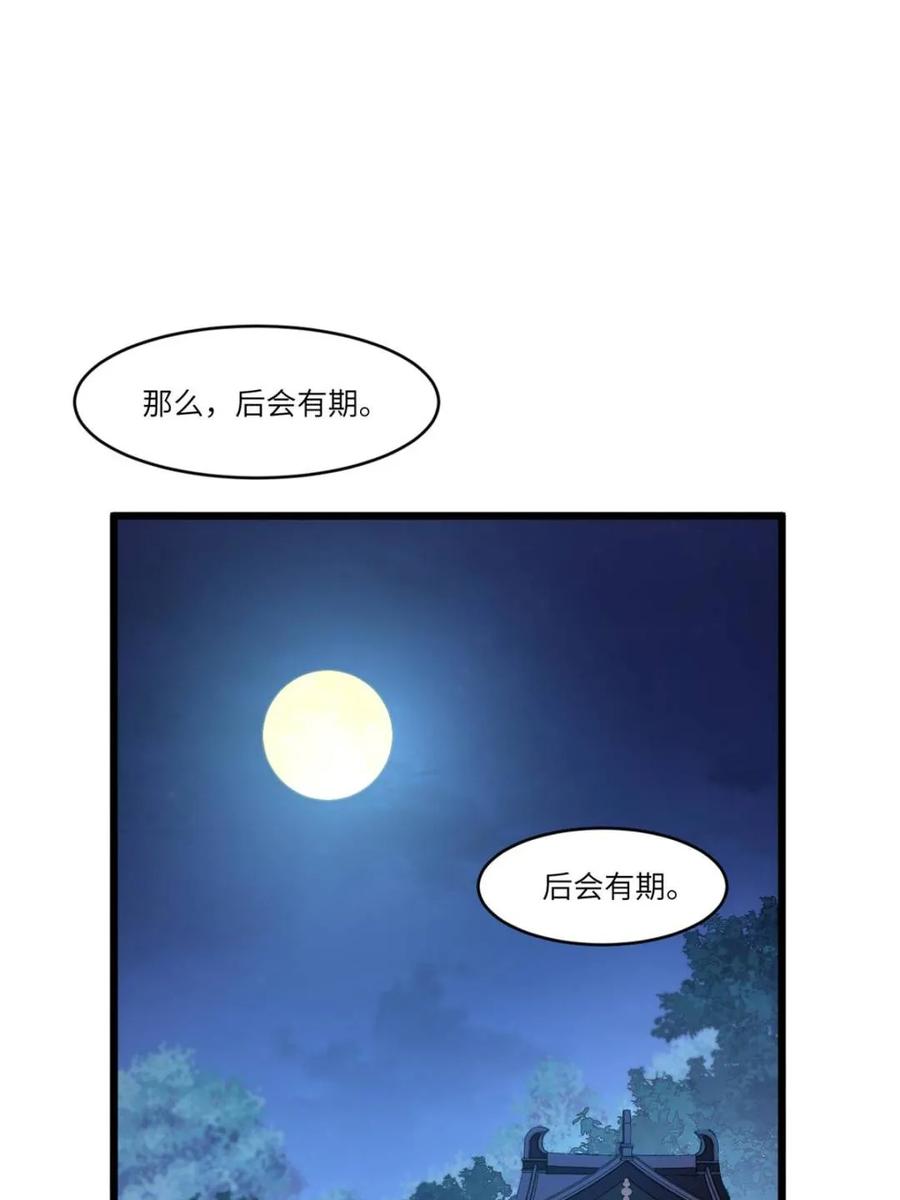 第89话88.三皇子的挑衅-开局签到荒古圣体-星空社（第12张）
