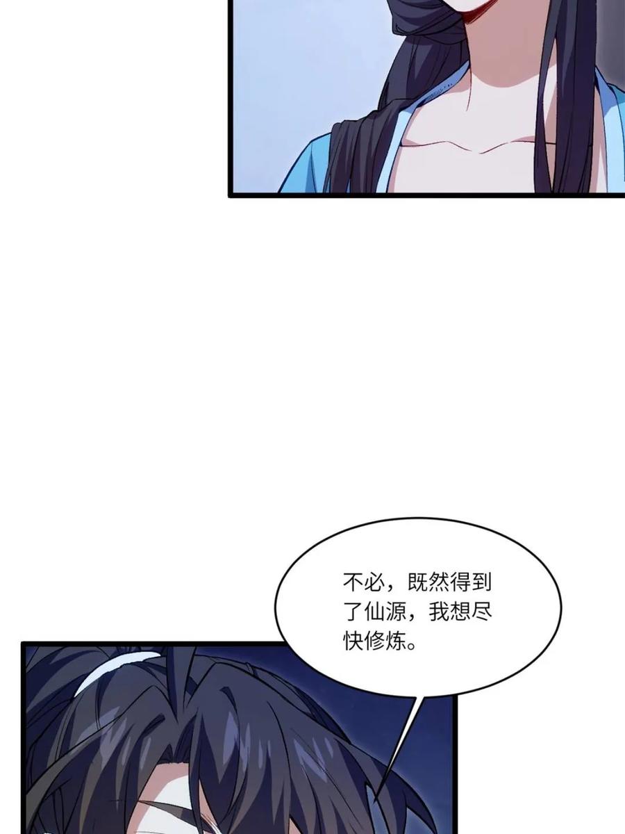 第89话88.三皇子的挑衅-开局签到荒古圣体-星空社（第6张）