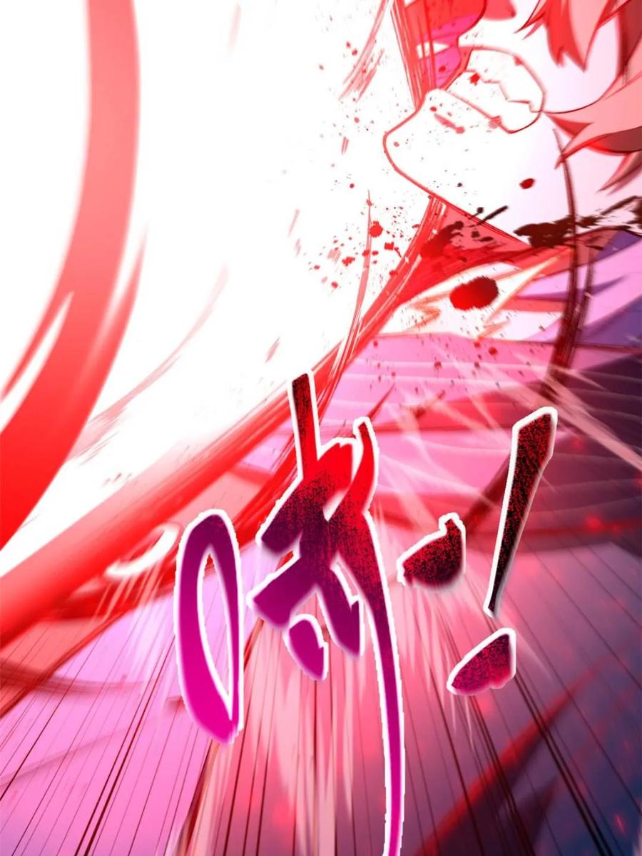第93话92-开局签到荒古圣体-星空社（第8张）