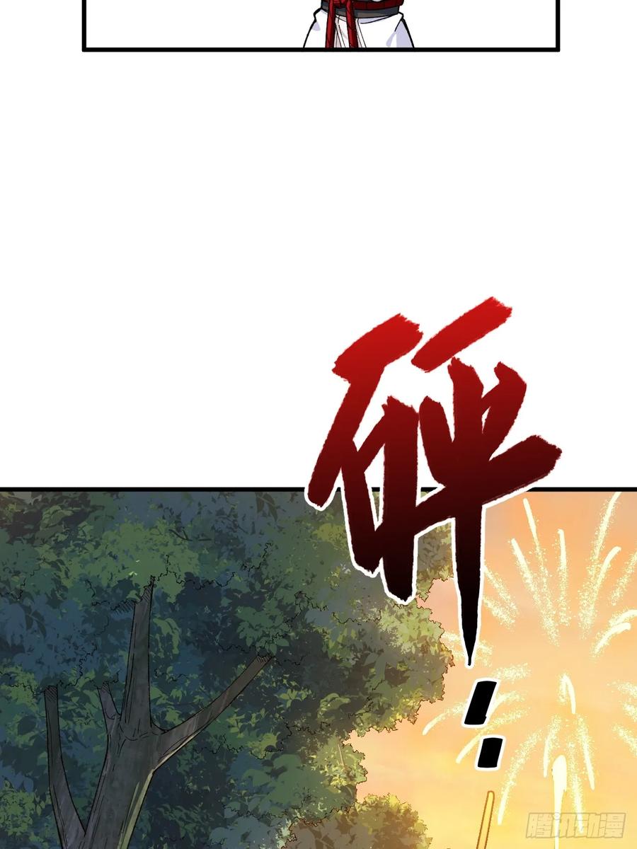 第10话10.十岁宴-开局签到荒古圣体-星空社（第8张）