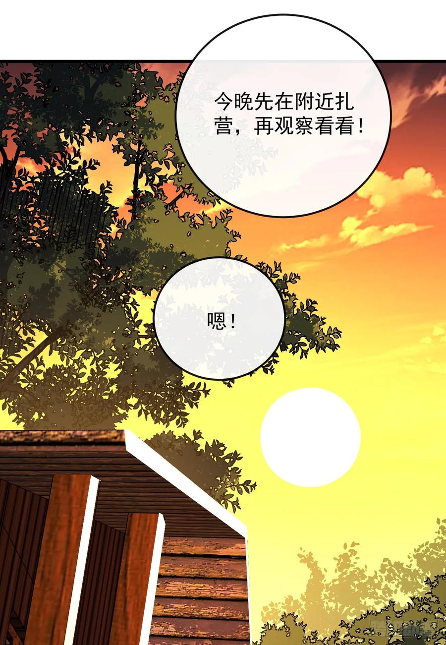 第110话攻击无法命中？！-命轮之主！当异变降临人间-iCiyuan动漫（第5张）