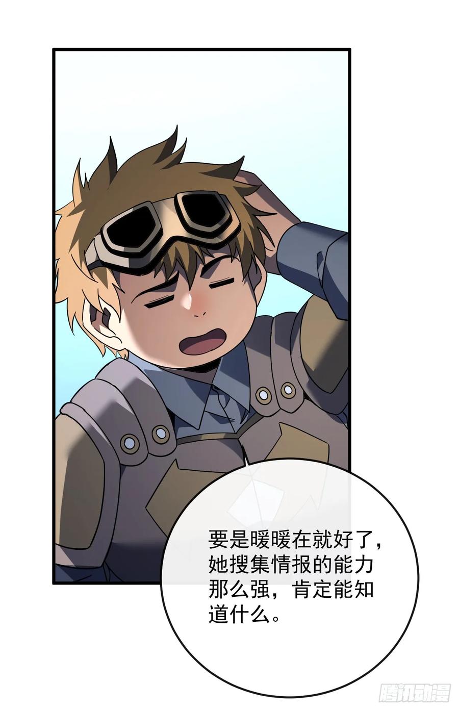 第110话攻击无法命中？！-命轮之主！当异变降临人间-iCiyuan动漫（第2张）