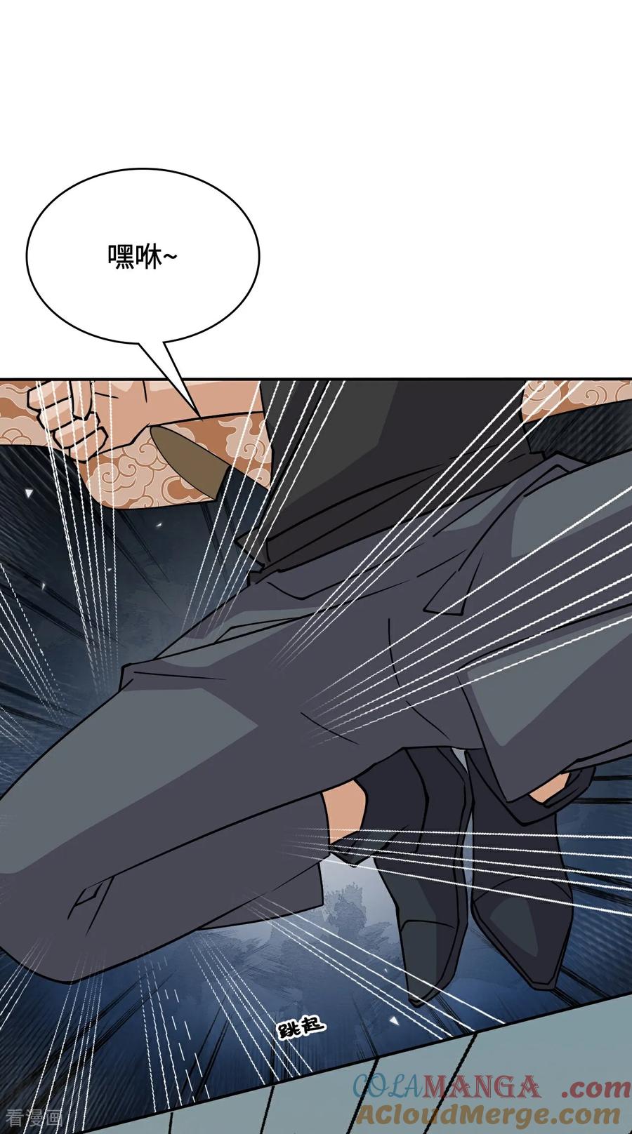 第115话狗屁开山掌-龙战在野-星华文化（第17张）