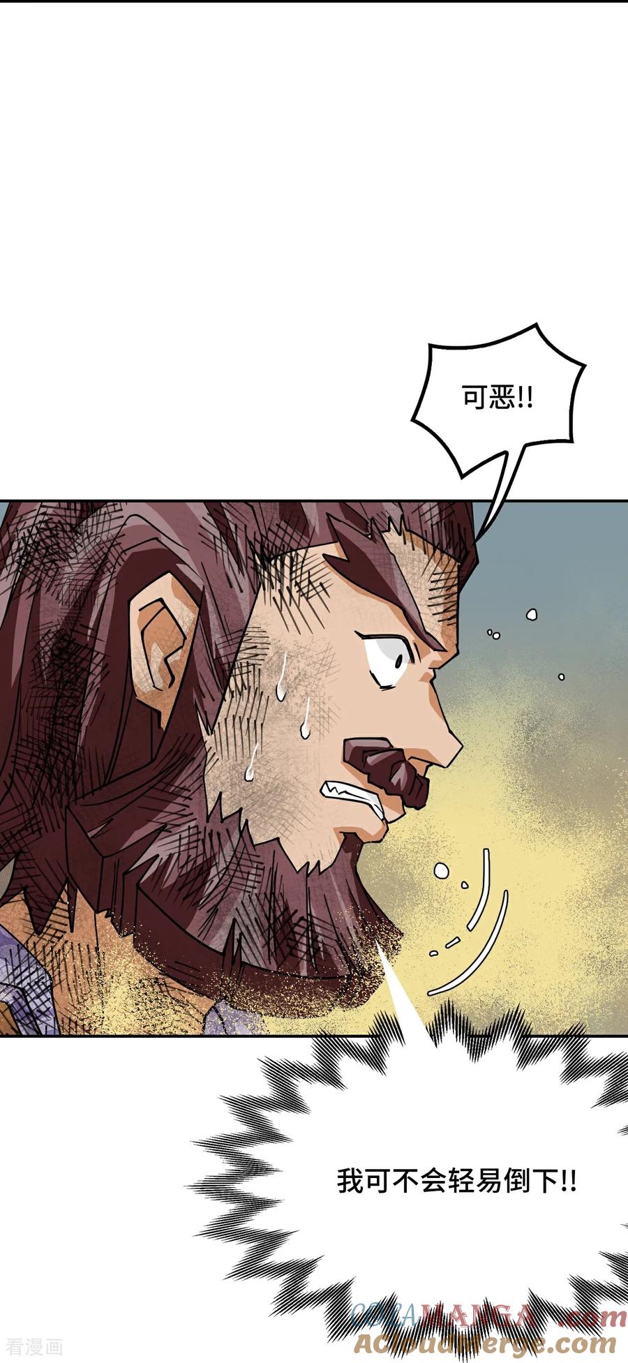 第115话狗屁开山掌-龙战在野-星华文化（第9张）