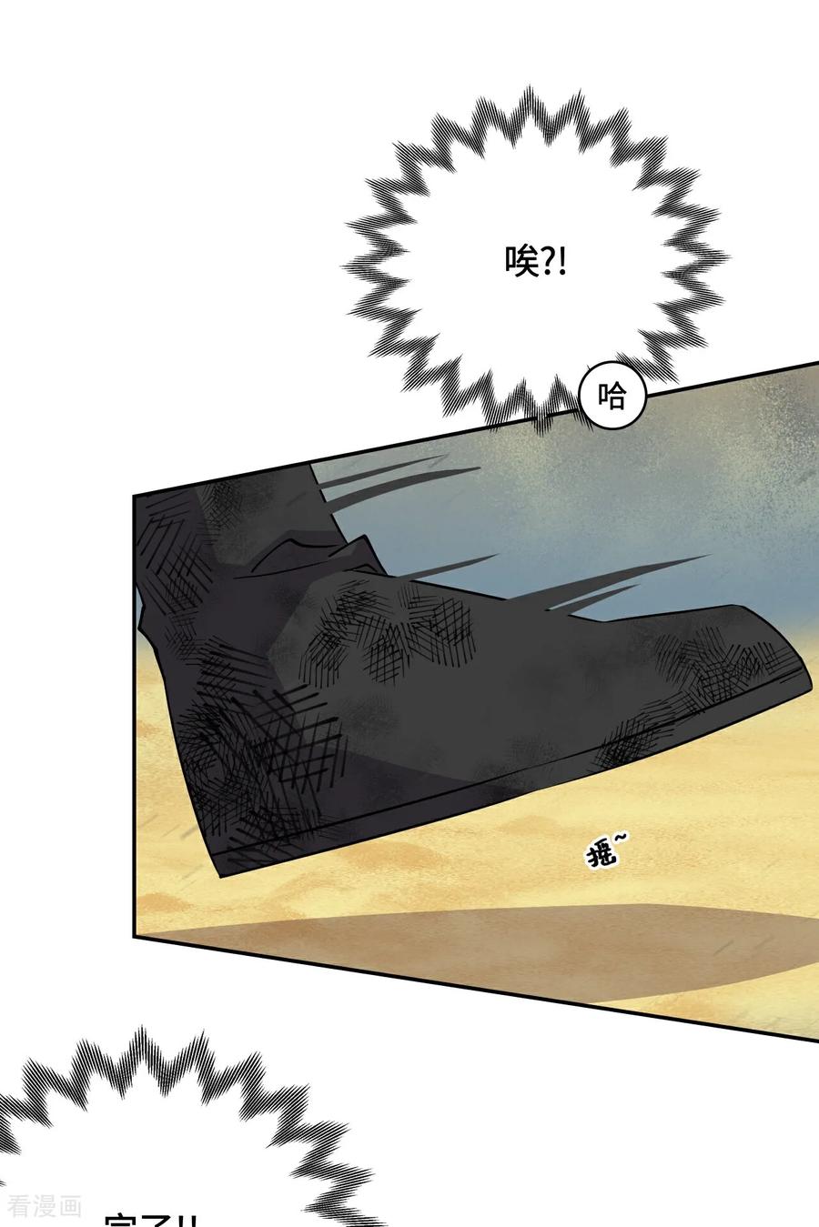 第115话狗屁开山掌-龙战在野-星华文化（第4张）