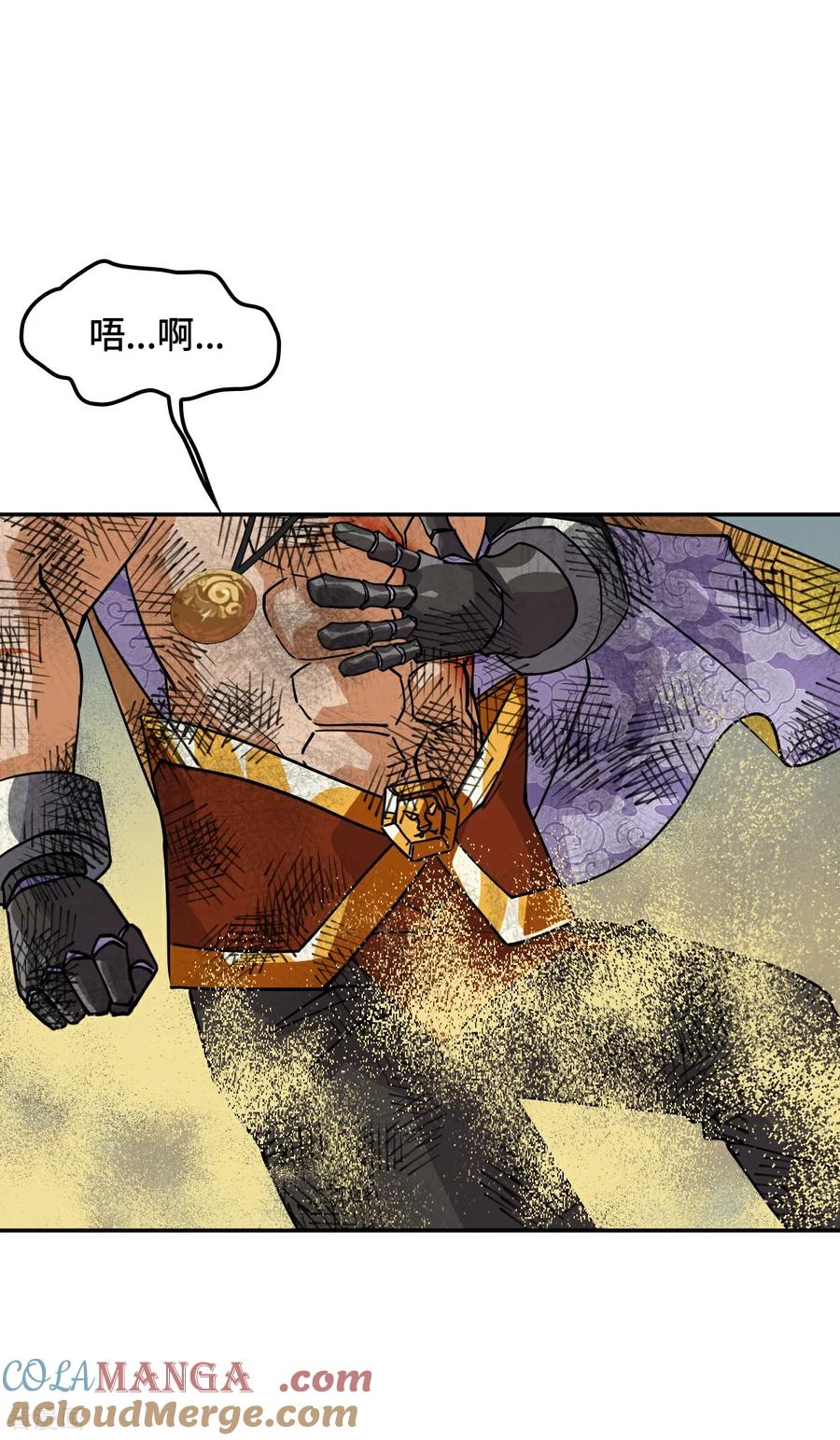 第115话狗屁开山掌-龙战在野-星华文化（第7张）