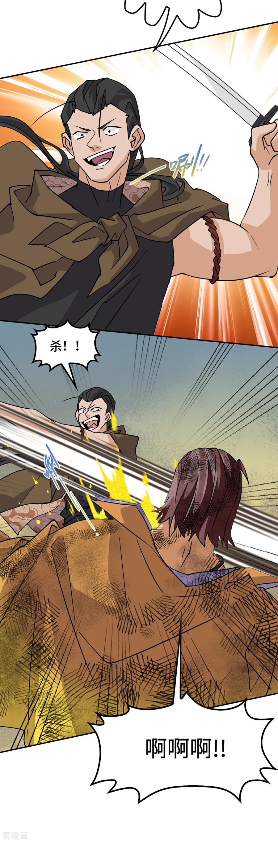 第115话狗屁开山掌-龙战在野-星华文化（第6张）
