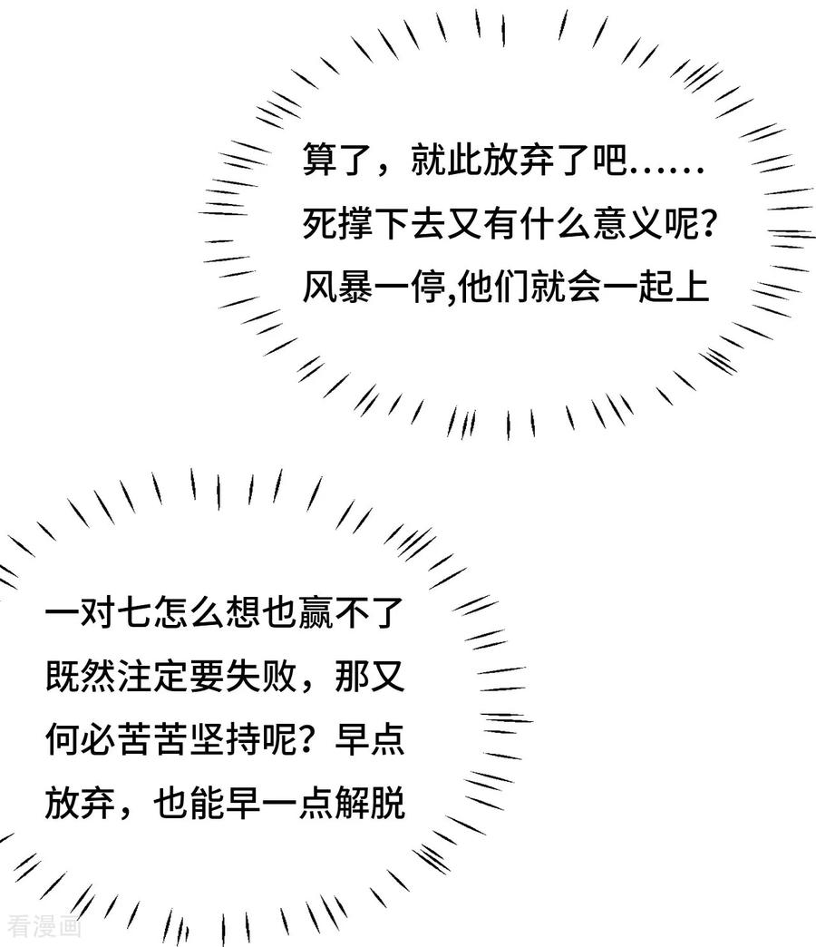 第115话狗屁开山掌-龙战在野-星华文化（第22张）