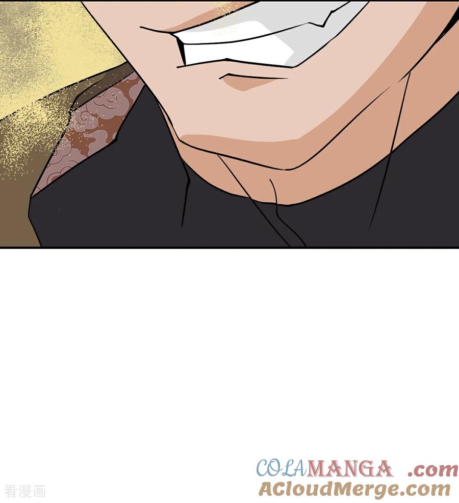 第115话狗屁开山掌-龙战在野-星华文化（第15张）