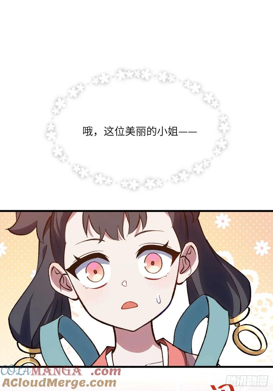 第11话11.未婚妻？-开局签到荒古圣体-星空社（第13张）