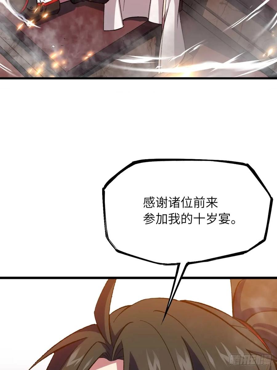 第11话11.未婚妻？-开局签到荒古圣体-星空社（第3张）