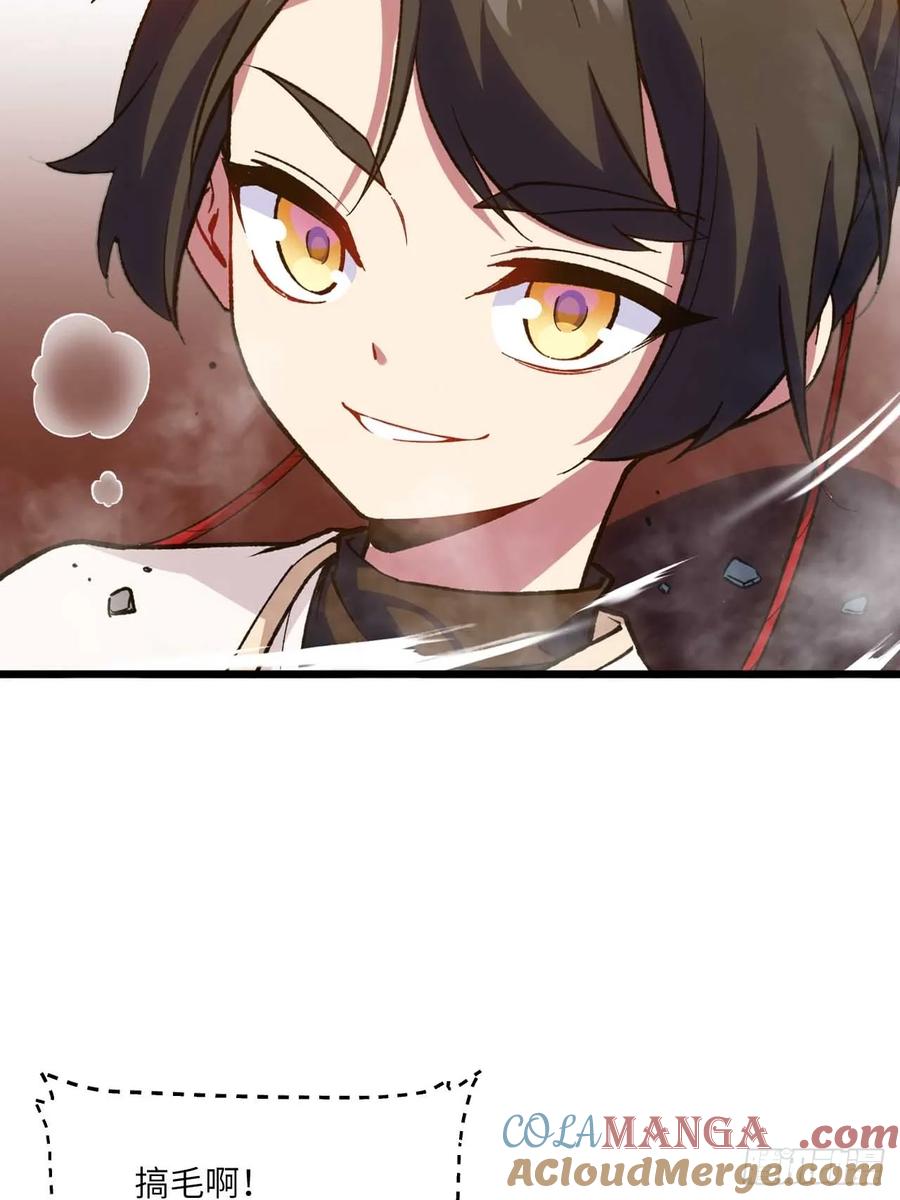 第11话11.未婚妻？-开局签到荒古圣体-星空社（第4张）