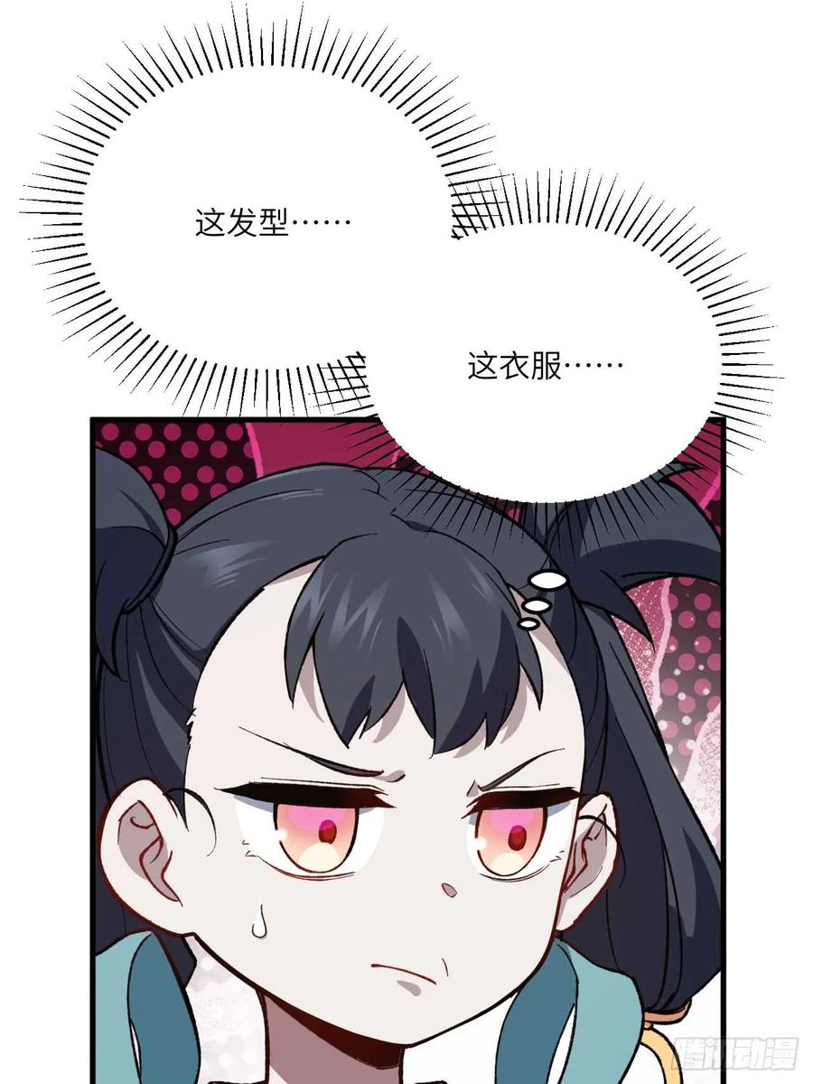 第11话11.未婚妻？-开局签到荒古圣体-星空社（第8张）