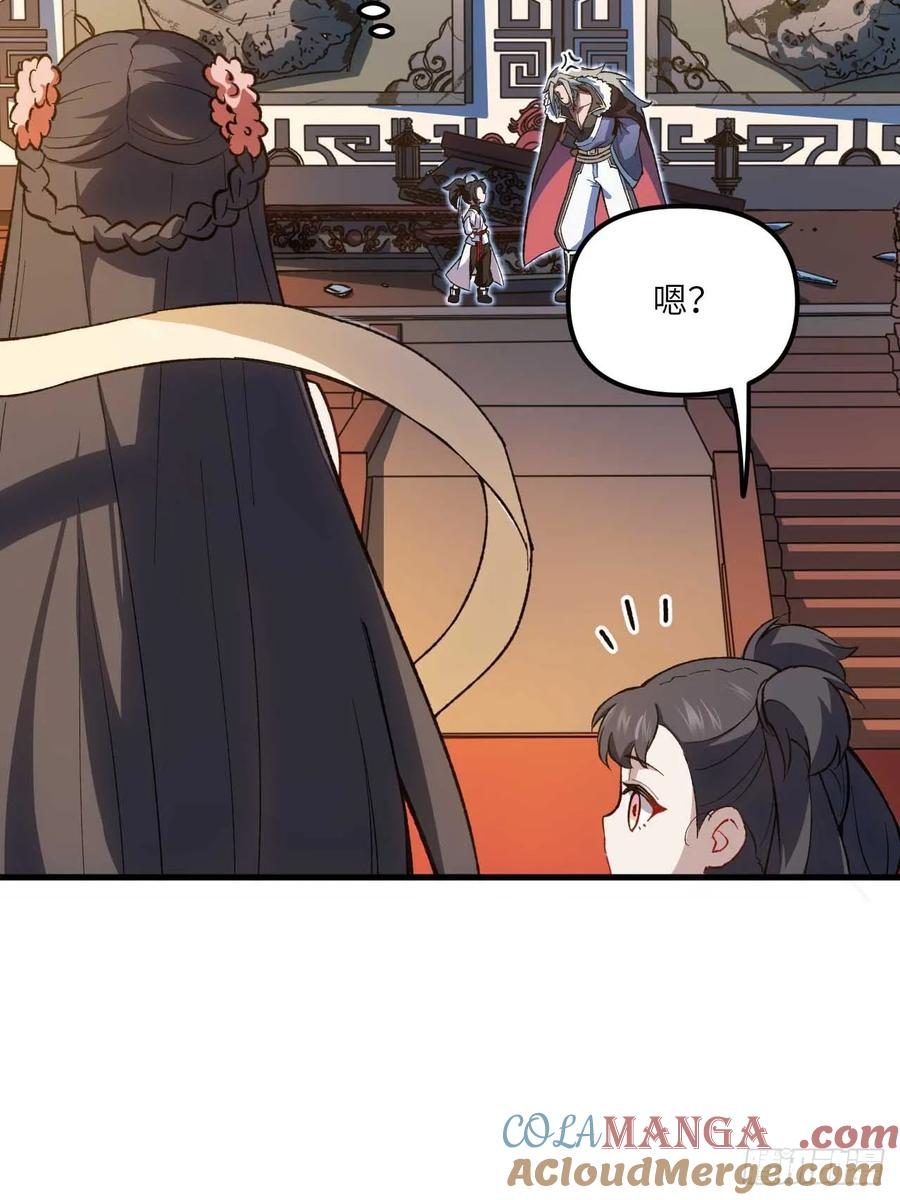 第11话11.未婚妻？-开局签到荒古圣体-星空社（第7张）