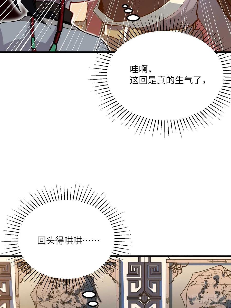 第11话11.未婚妻？-开局签到荒古圣体-星空社（第6张）