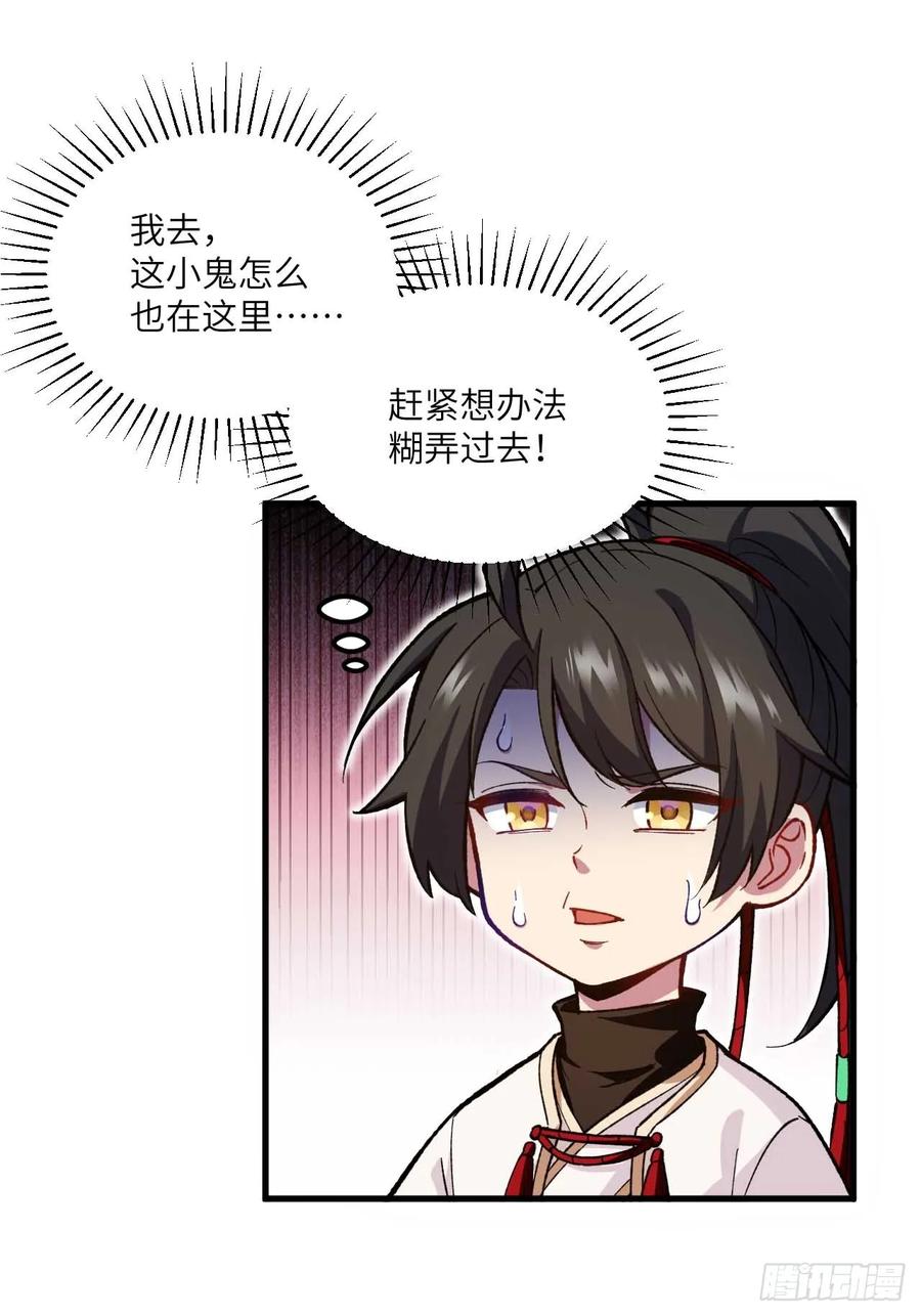 第11话11.未婚妻？-开局签到荒古圣体-星空社（第12张）