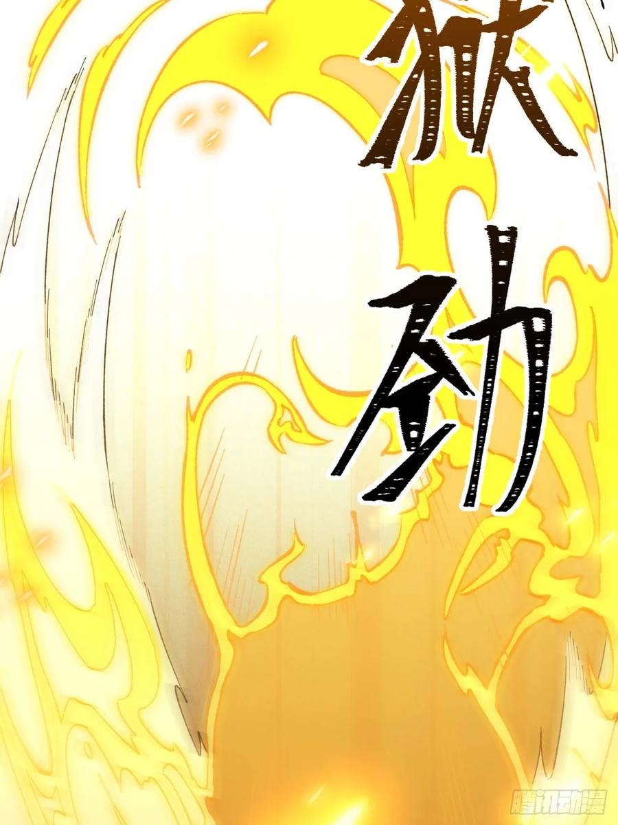 第13话13.不速之客-开局签到荒古圣体-星空社（第8张）