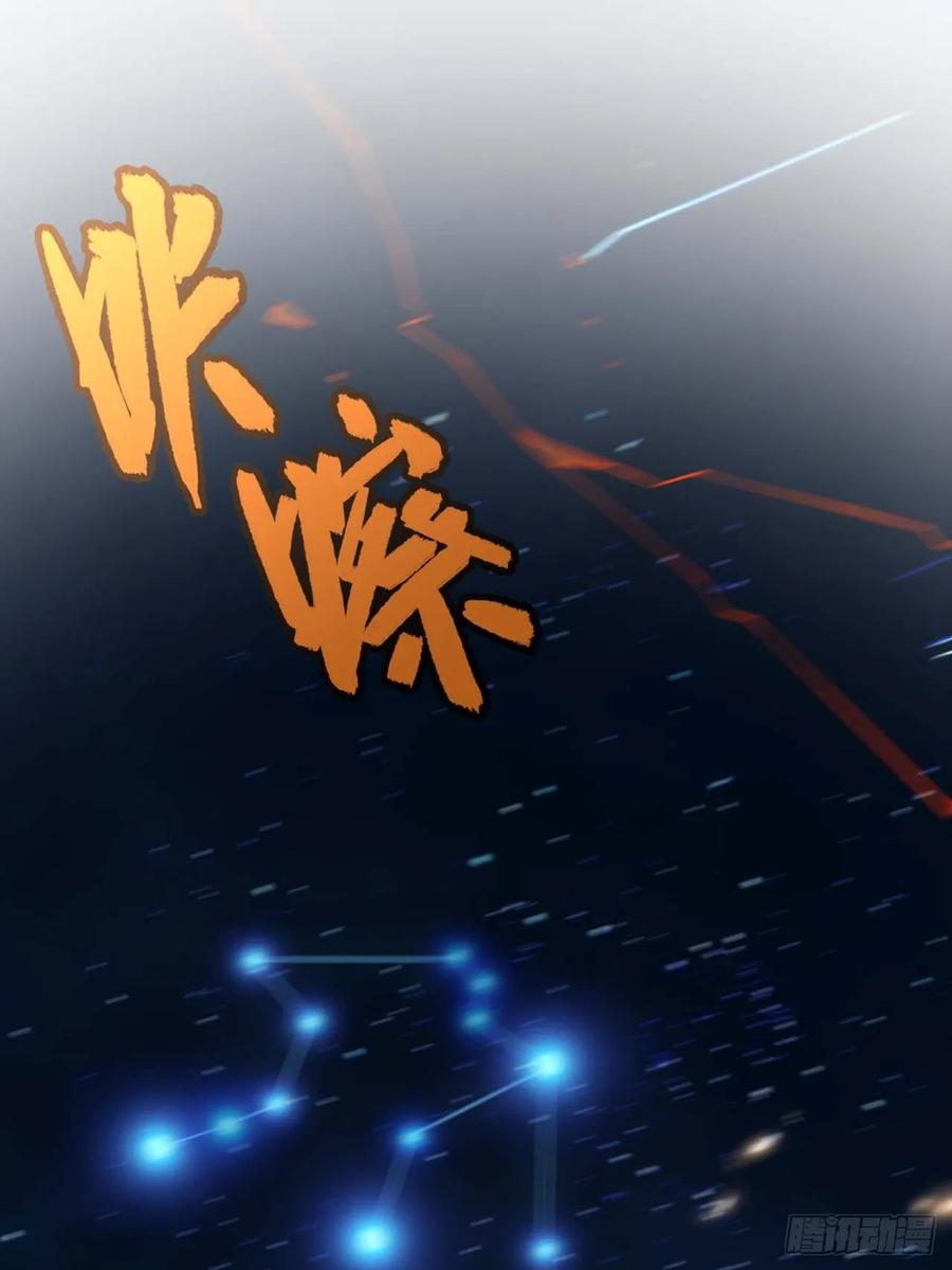 第13话13.不速之客-开局签到荒古圣体-星空社（第17张）