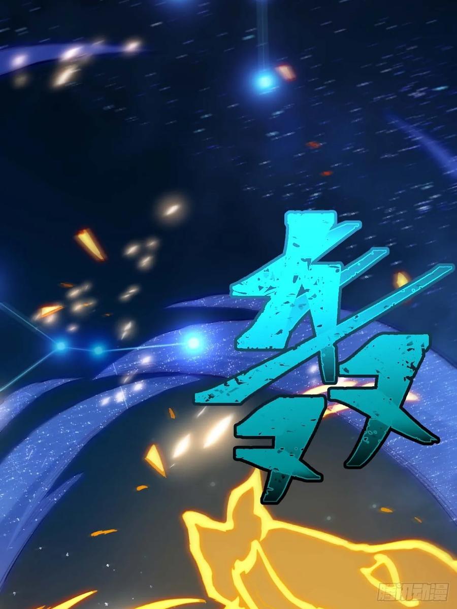 第13话13.不速之客-开局签到荒古圣体-星空社（第18张）