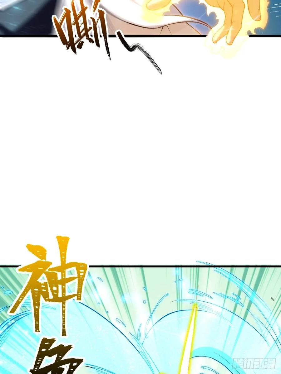 第13话13.不速之客-开局签到荒古圣体-星空社（第6张）