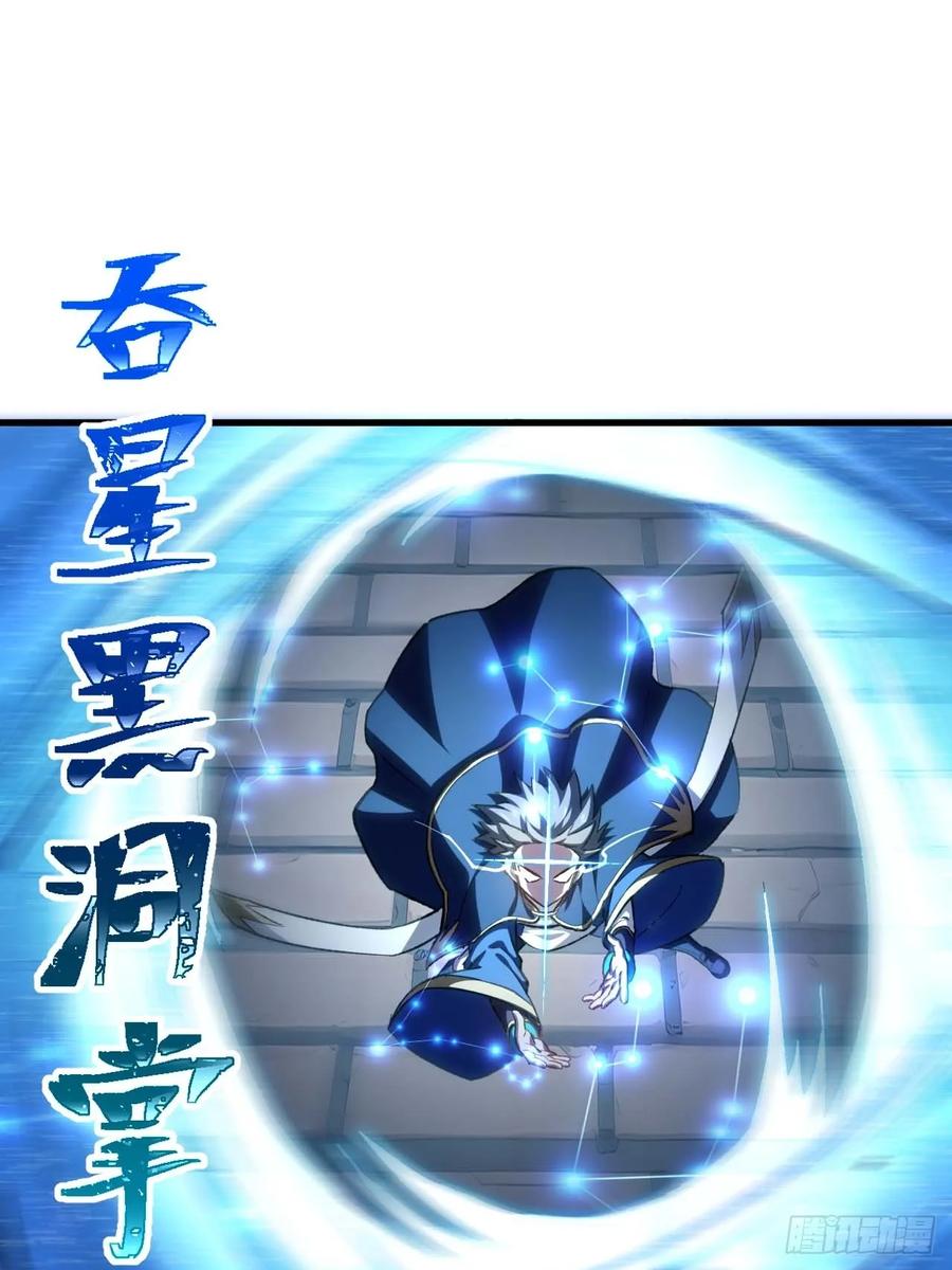 第13话13.不速之客-开局签到荒古圣体-星空社（第2张）