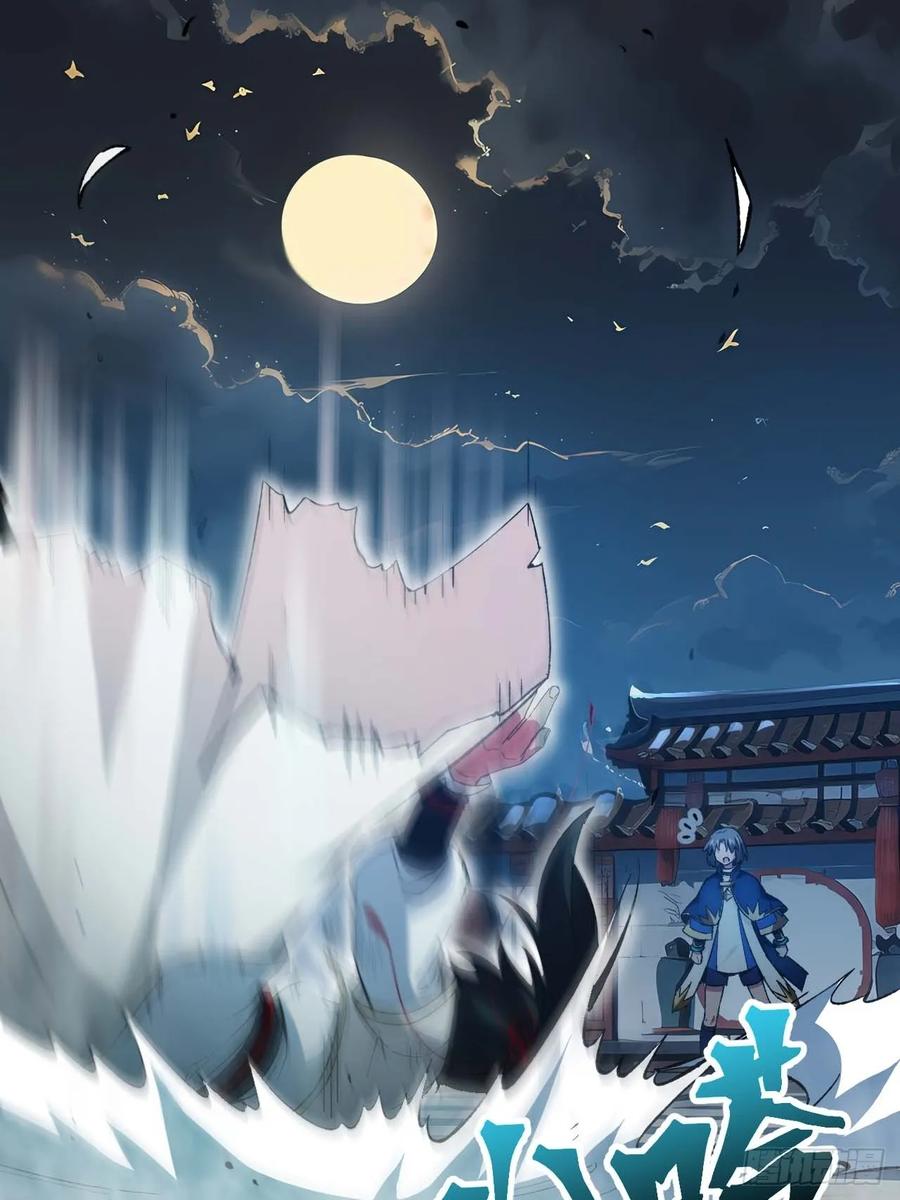 第13话13.不速之客-开局签到荒古圣体-星空社（第26张）