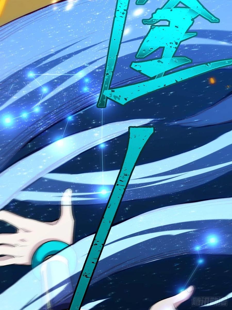 第13话13.不速之客-开局签到荒古圣体-星空社（第20张）