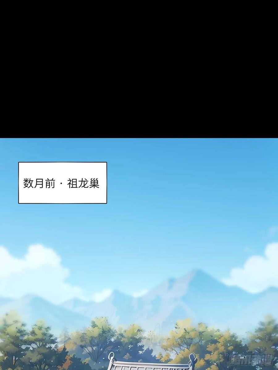 第14话14.放肆-开局签到荒古圣体-星空社（第2张）