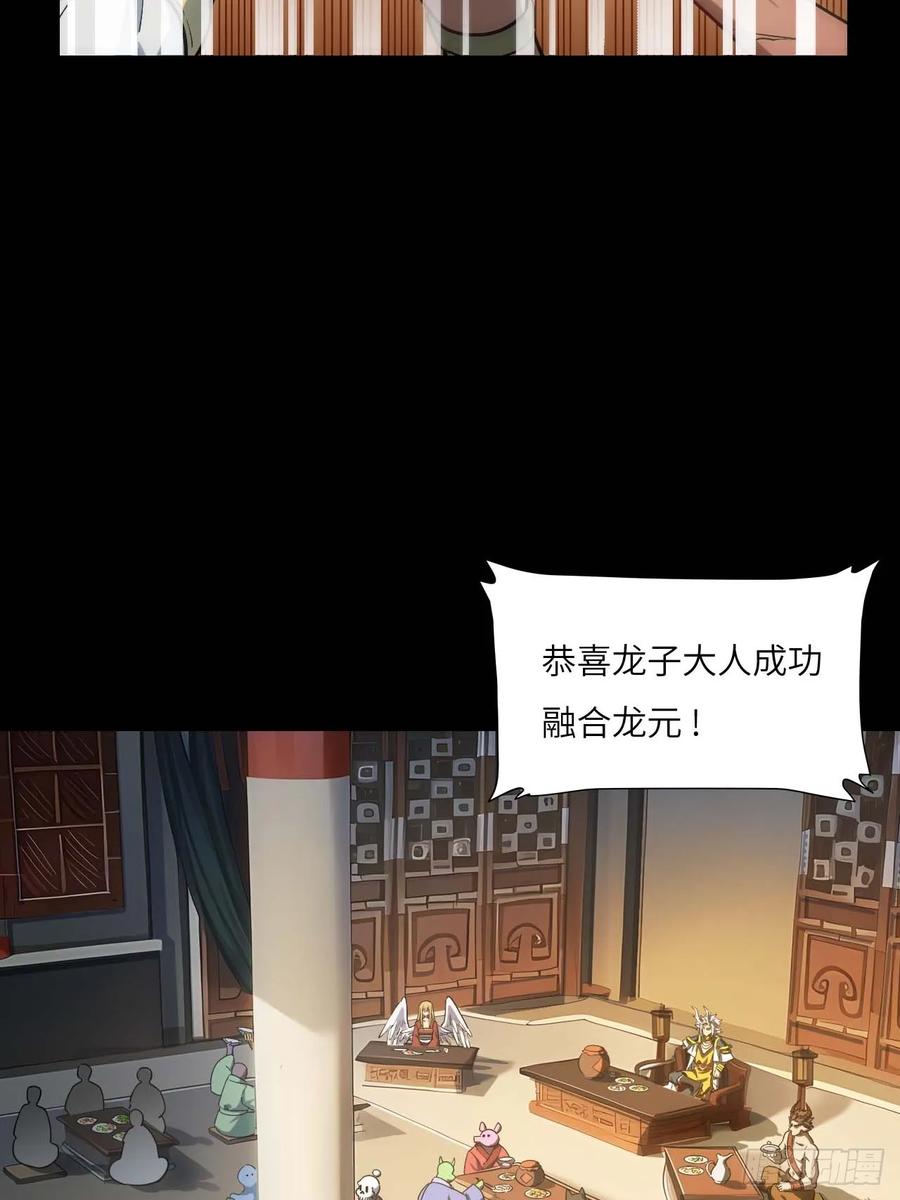 第14话14.放肆-开局签到荒古圣体-星空社（第5张）