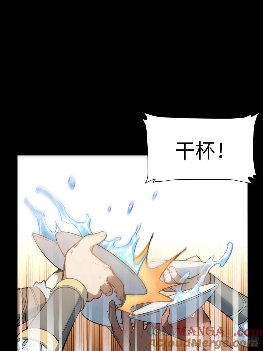 第14话14.放肆-开局签到荒古圣体-星空社（第4张）