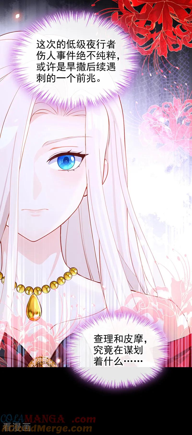 第151话他竟向我求婚？！-快穿：宿主她一心求死-iCiyuan动漫（第9张）