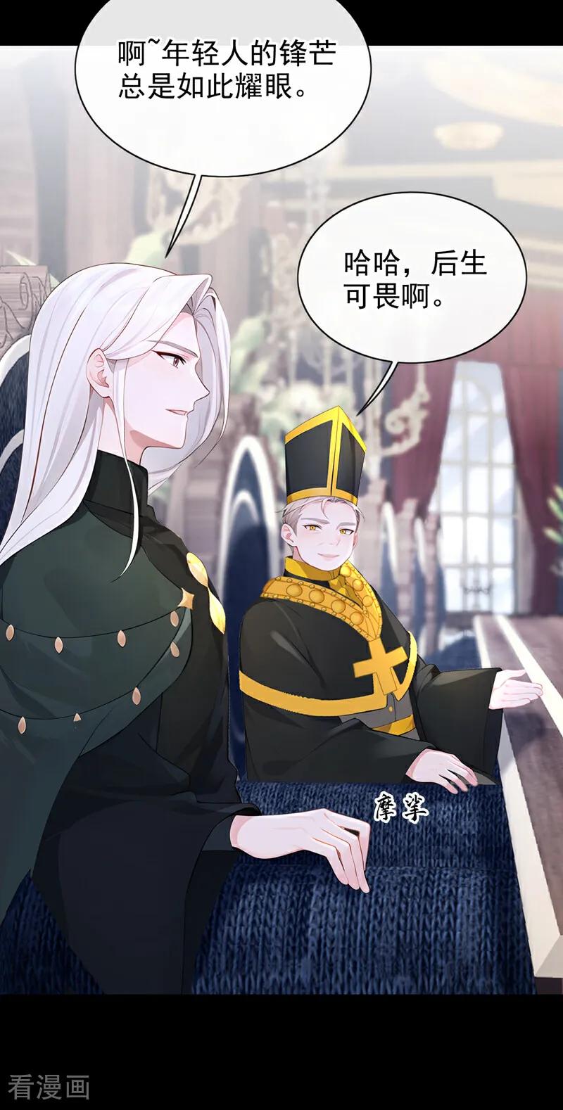 第151话他竟向我求婚？！-快穿：宿主她一心求死-iCiyuan动漫（第6张）
