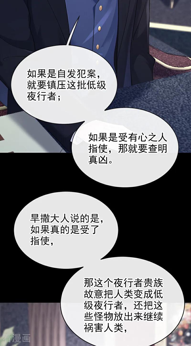 第151话他竟向我求婚？！-快穿：宿主她一心求死-iCiyuan动漫（第4张）