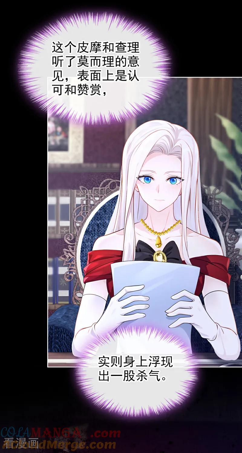 第151话他竟向我求婚？！-快穿：宿主她一心求死-iCiyuan动漫（第7张）