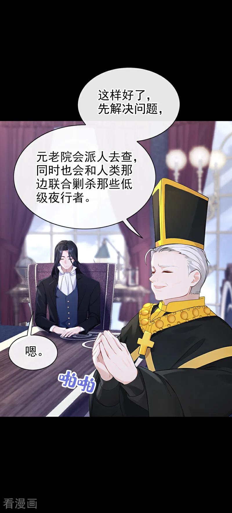 第151话他竟向我求婚？！-快穿：宿主她一心求死-iCiyuan动漫（第10张）