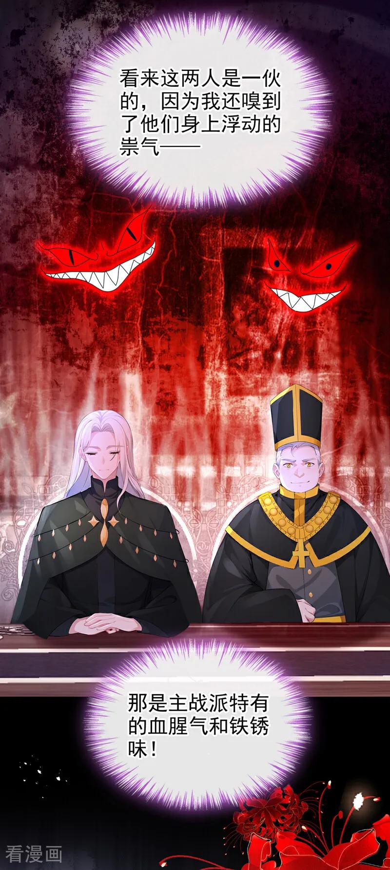 第151话他竟向我求婚？！-快穿：宿主她一心求死-iCiyuan动漫（第8张）