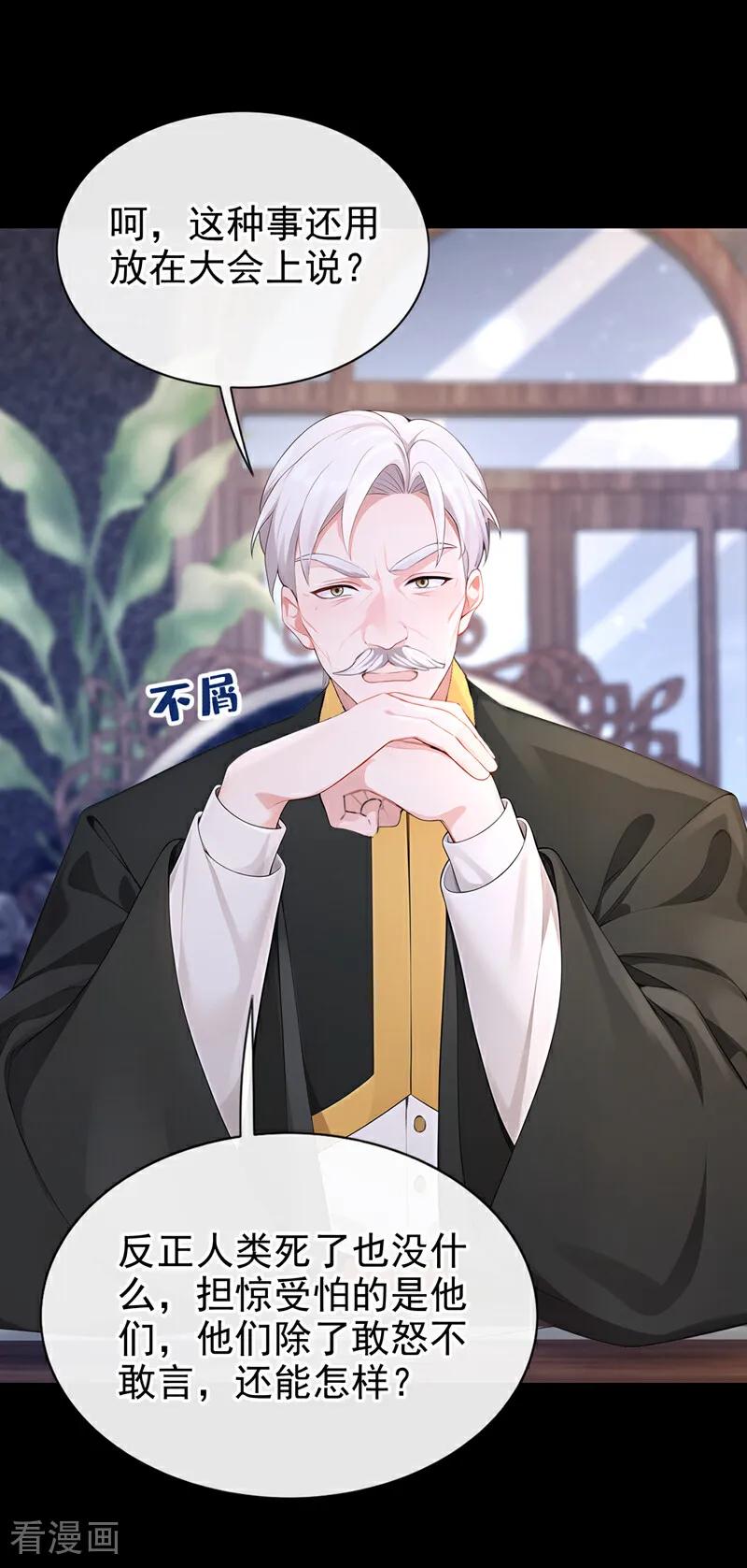 第151话他竟向我求婚？！-快穿：宿主她一心求死-iCiyuan动漫（第2张）