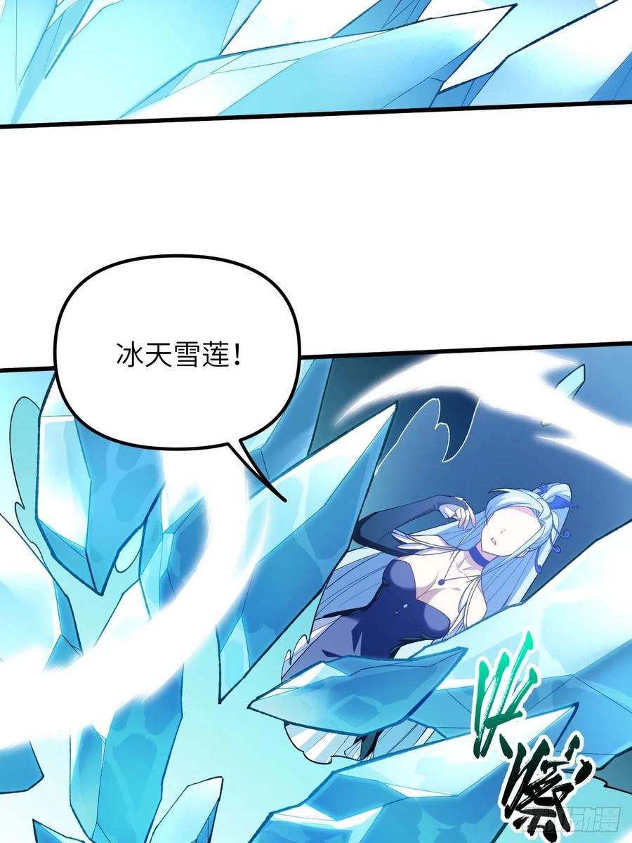 第15话15.怪物-开局签到荒古圣体-星空社（第9张）