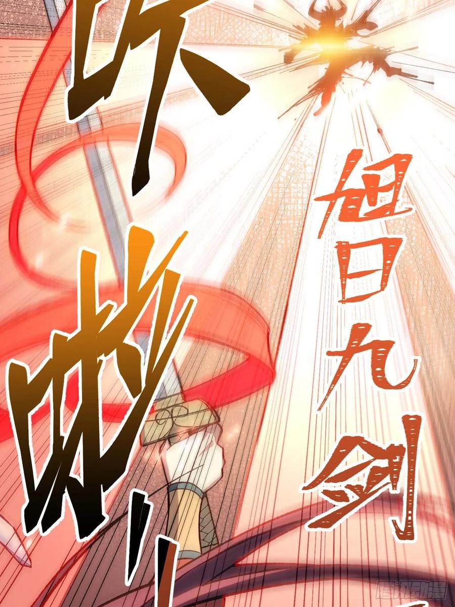 第15话15.怪物-开局签到荒古圣体-星空社（第6张）