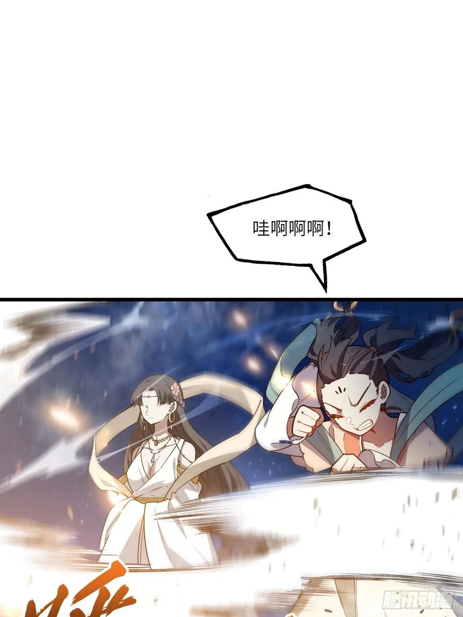 第16话16.神与龙-开局签到荒古圣体-星空社（第8张）