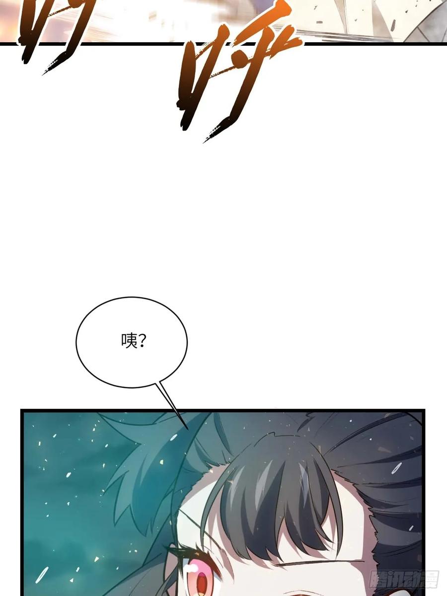 第16话16.神与龙-开局签到荒古圣体-星空社（第9张）