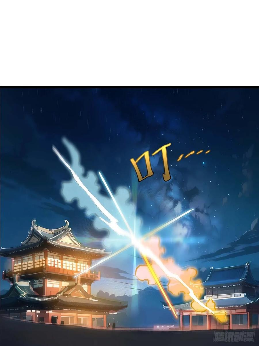 第16话16.神与龙-开局签到荒古圣体-星空社（第5张）
