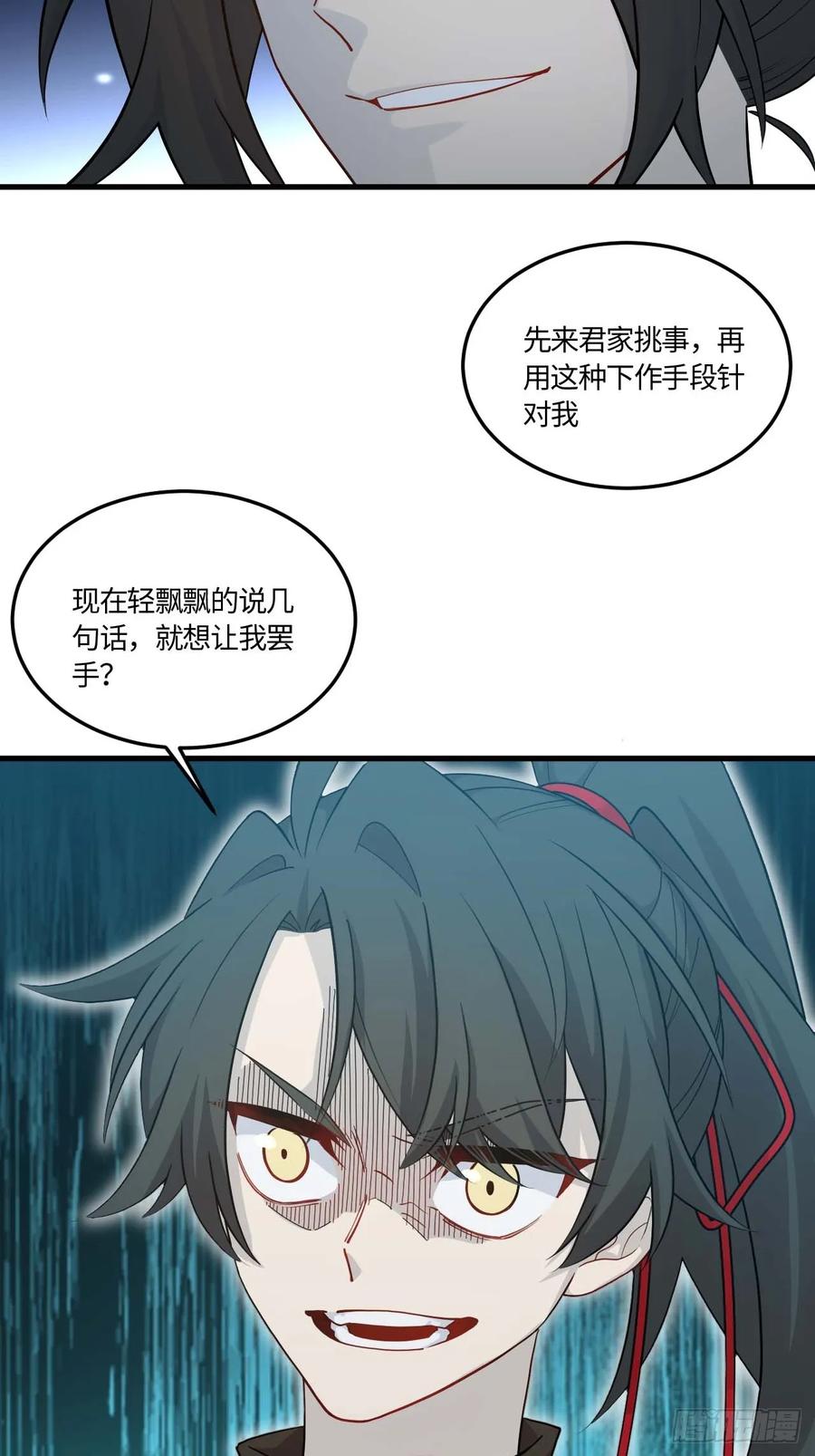 第18话18.屠龙-开局签到荒古圣体-星空社（第3张）