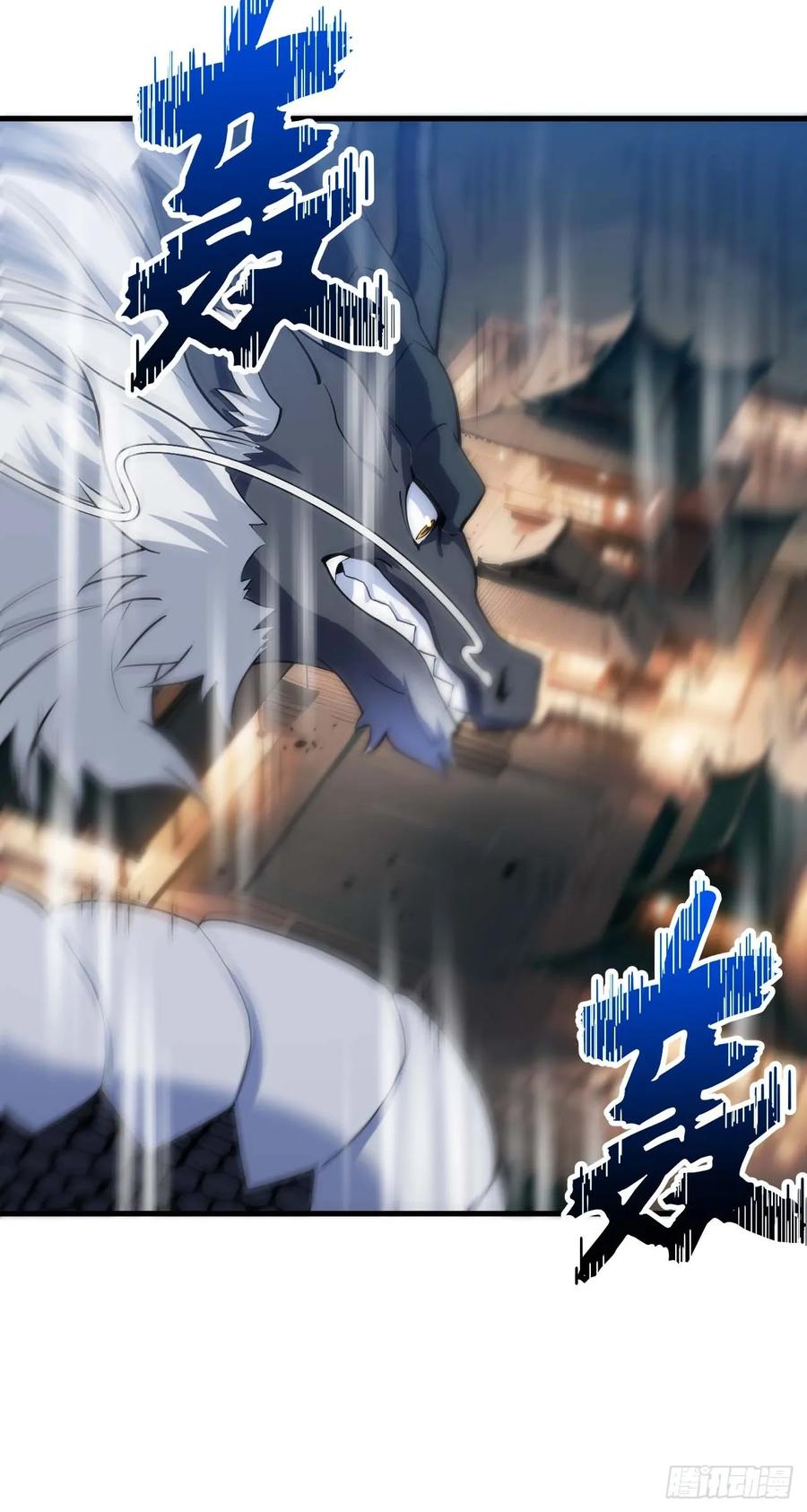 第18话18.屠龙-开局签到荒古圣体-星空社（第9张）
