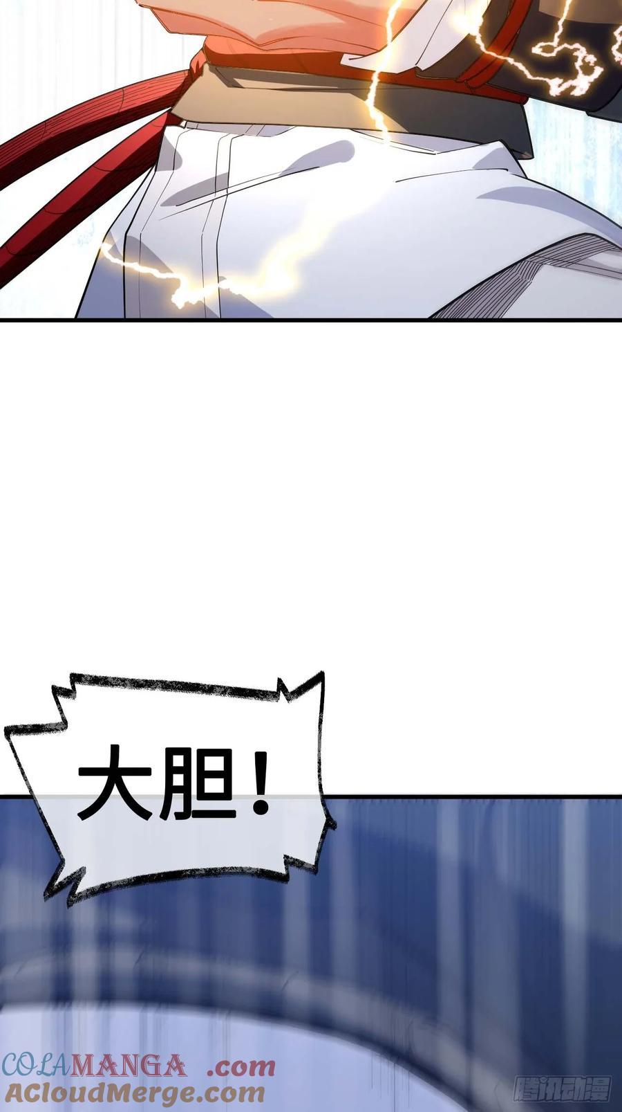 第18话18.屠龙-开局签到荒古圣体-星空社（第7张）