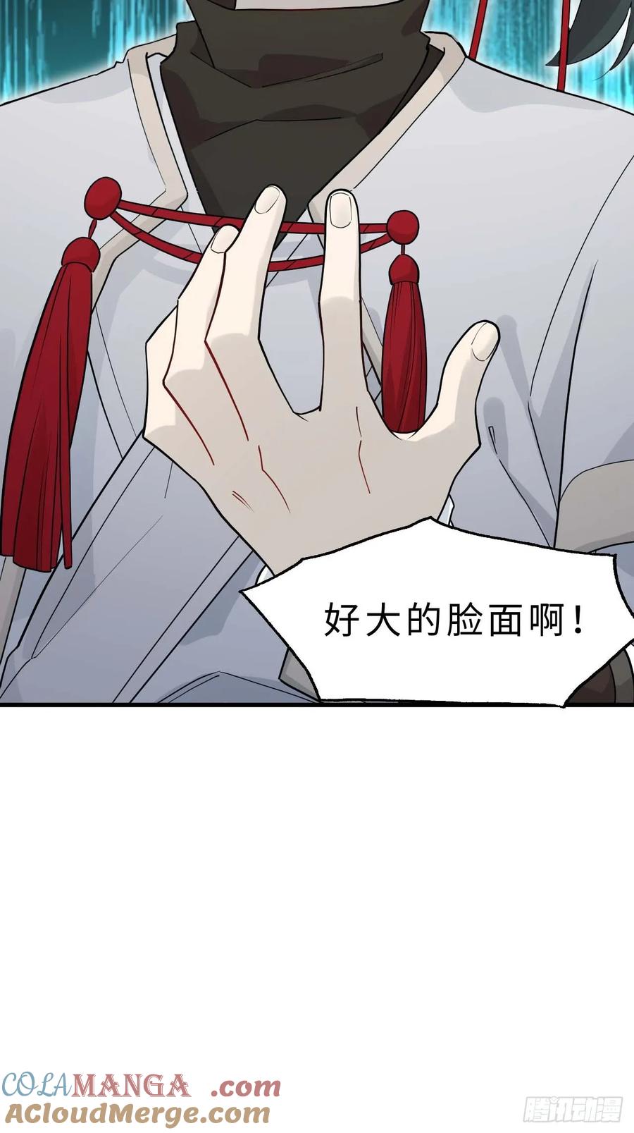 第18话18.屠龙-开局签到荒古圣体-星空社（第4张）