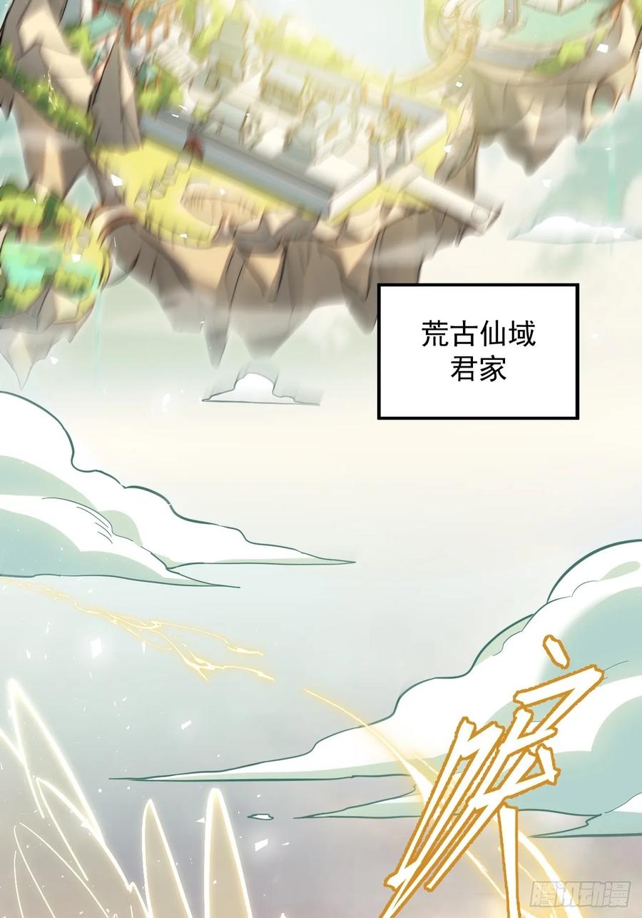 第1话1.荒古圣体-开局签到荒古圣体-星空社（第6张）