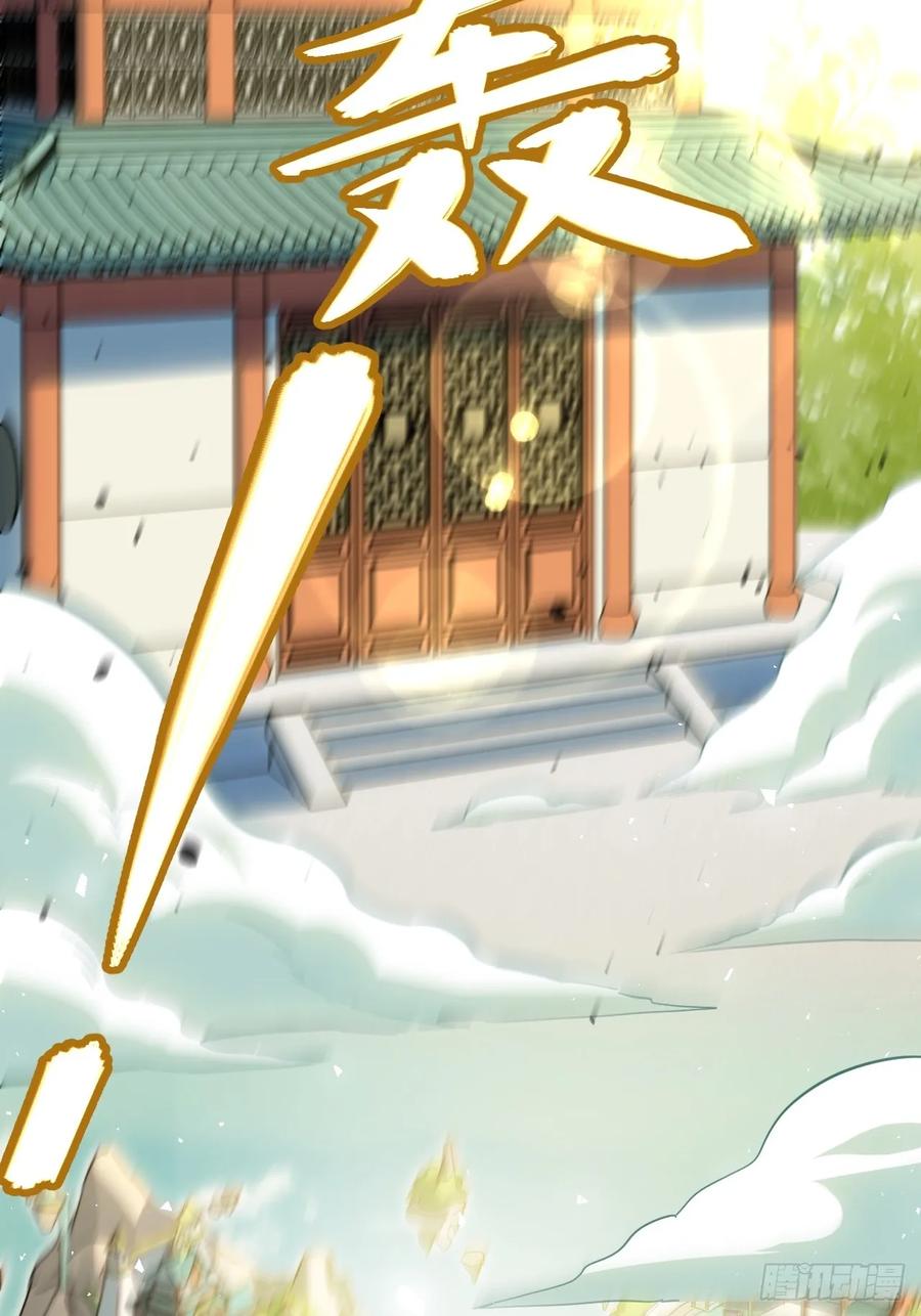 第1话1.荒古圣体-开局签到荒古圣体-星空社（第5张）