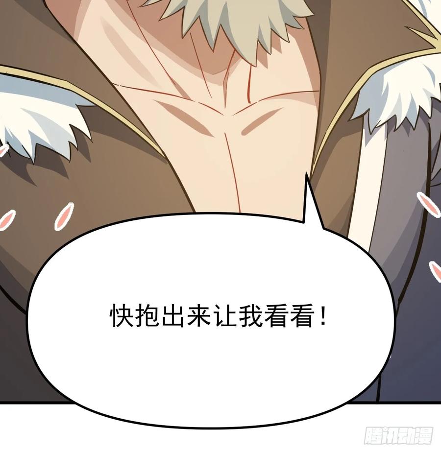 第1话1.荒古圣体-开局签到荒古圣体-星空社（第18张）